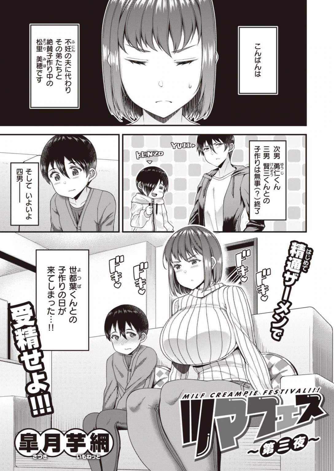 試し読み 7枚目