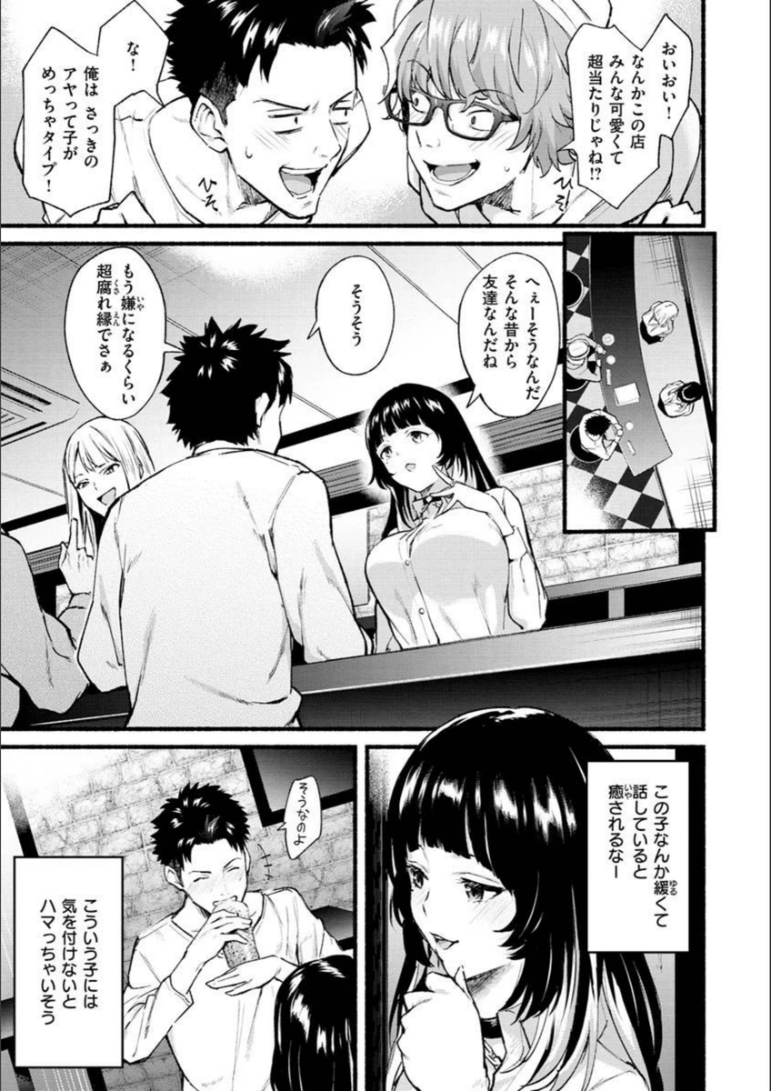 試し読み 5枚目