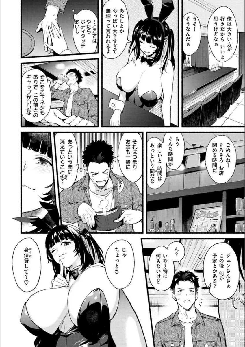 試し読み 8枚目