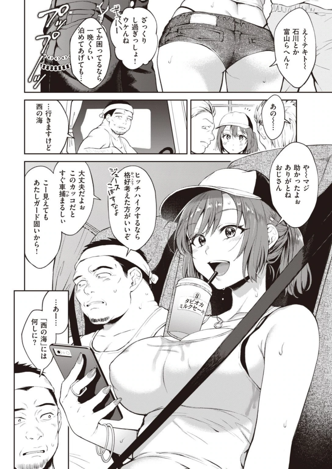 試し読み 8枚目
