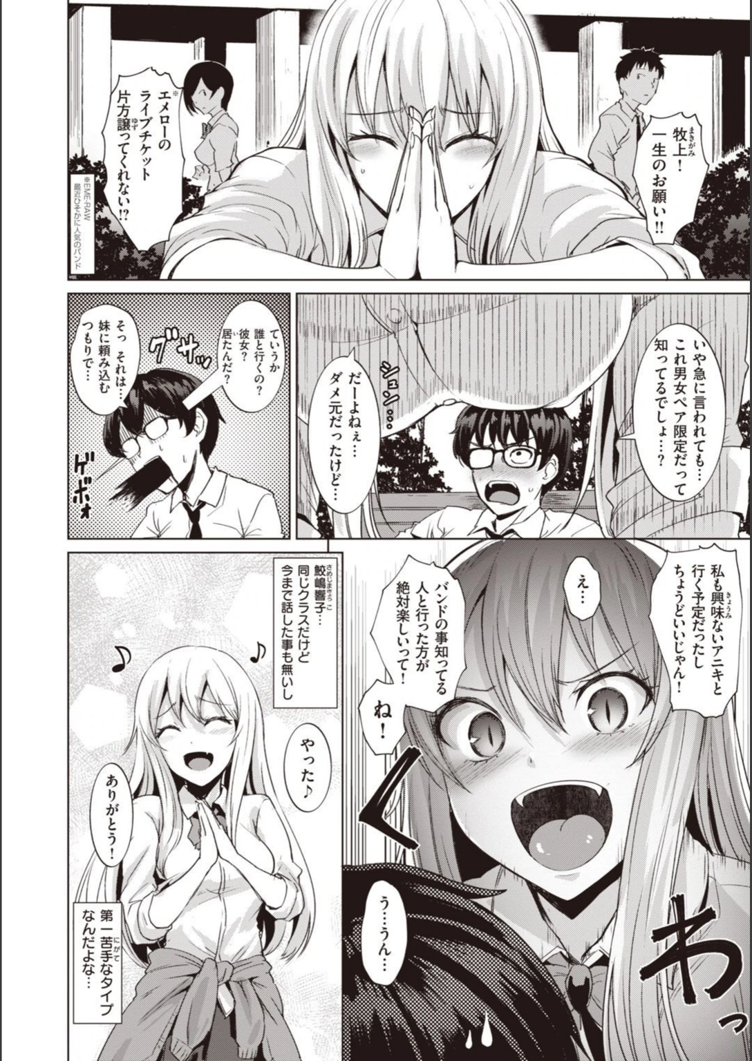試し読み 4枚目