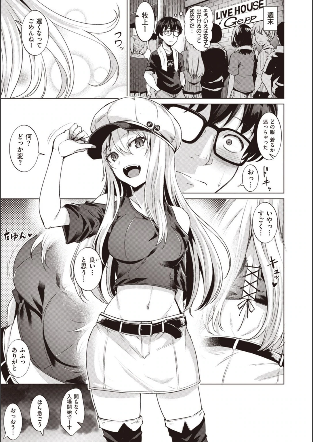 試し読み 5枚目