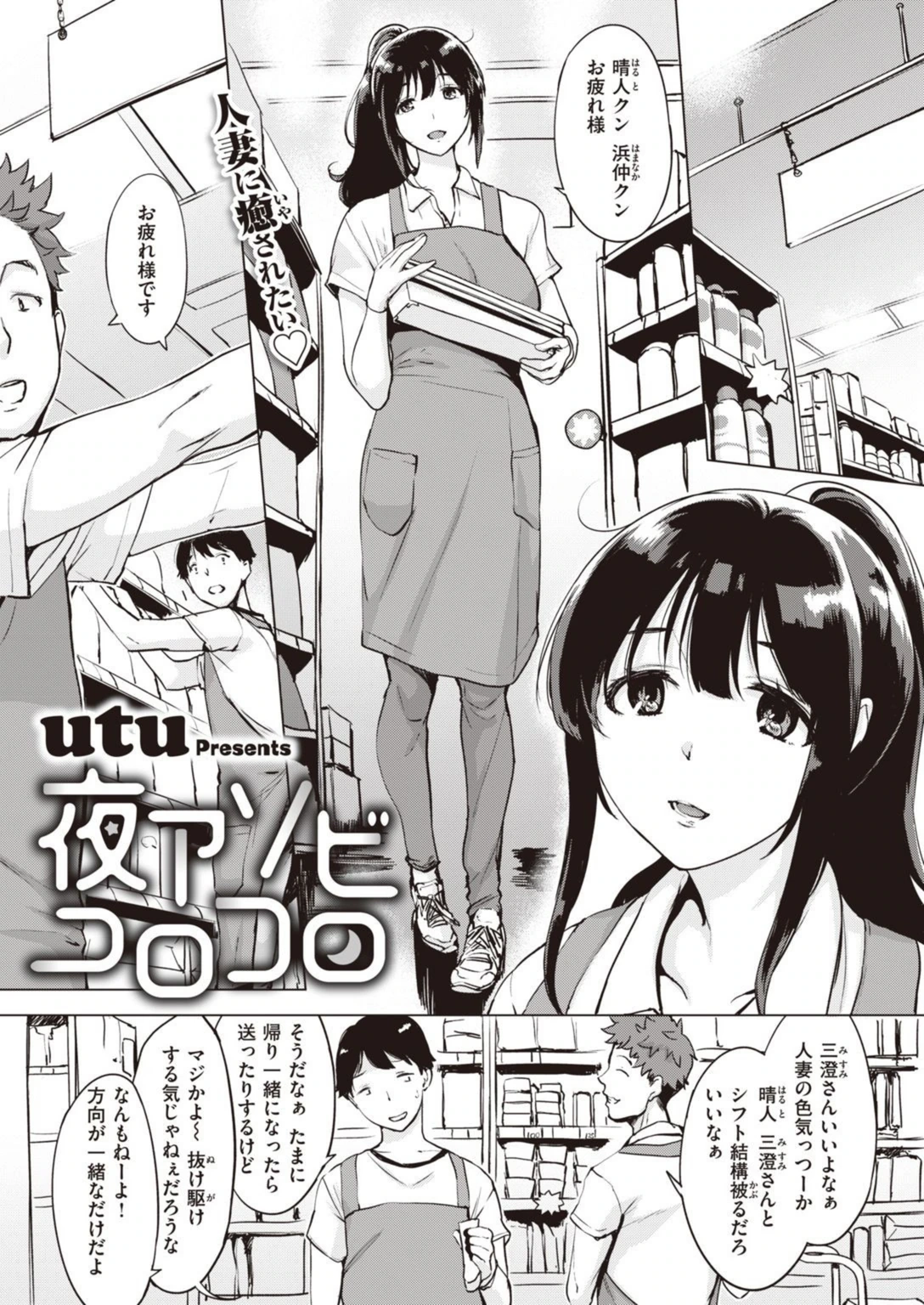 試し読み 3枚目