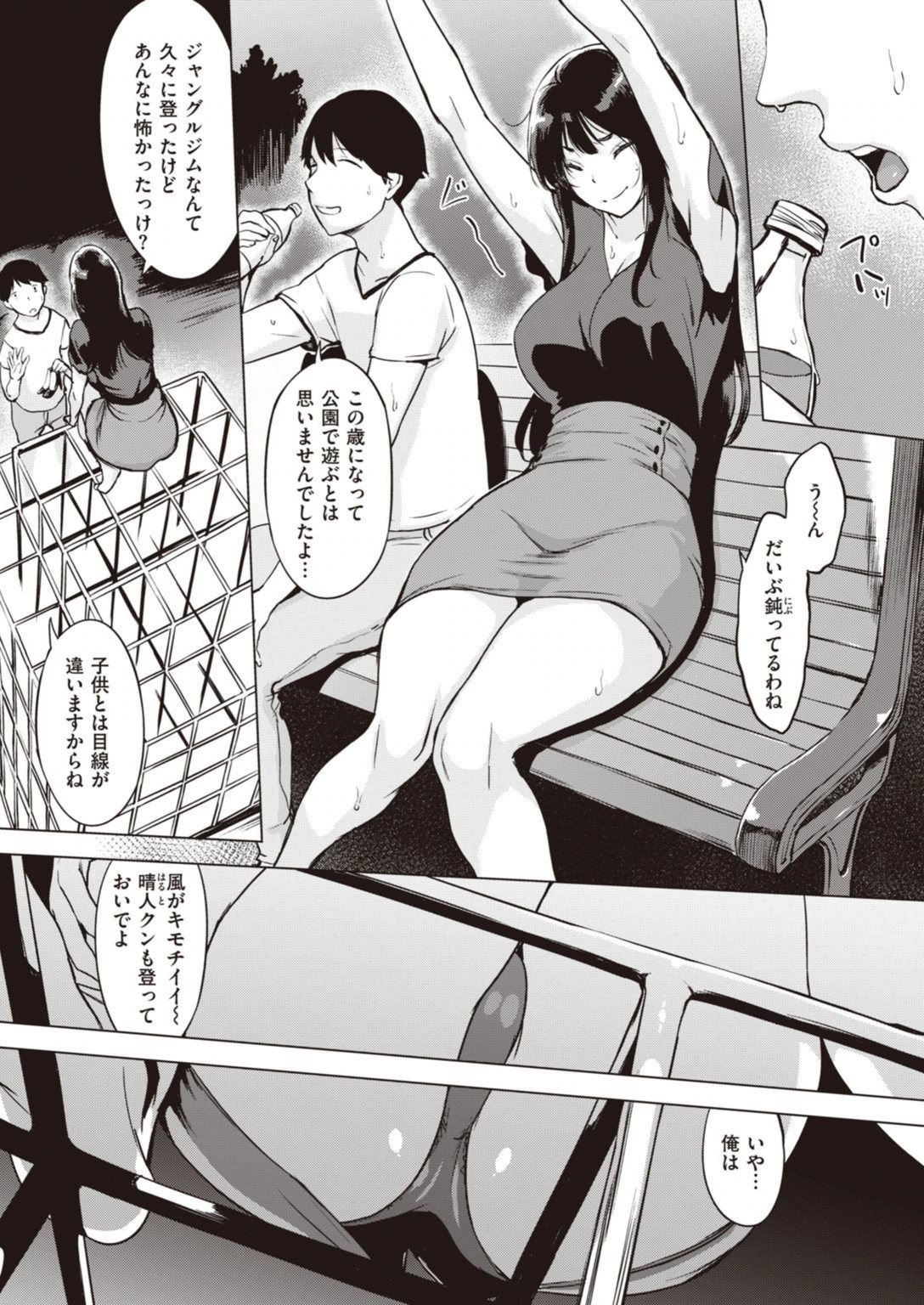 試し読み 7枚目