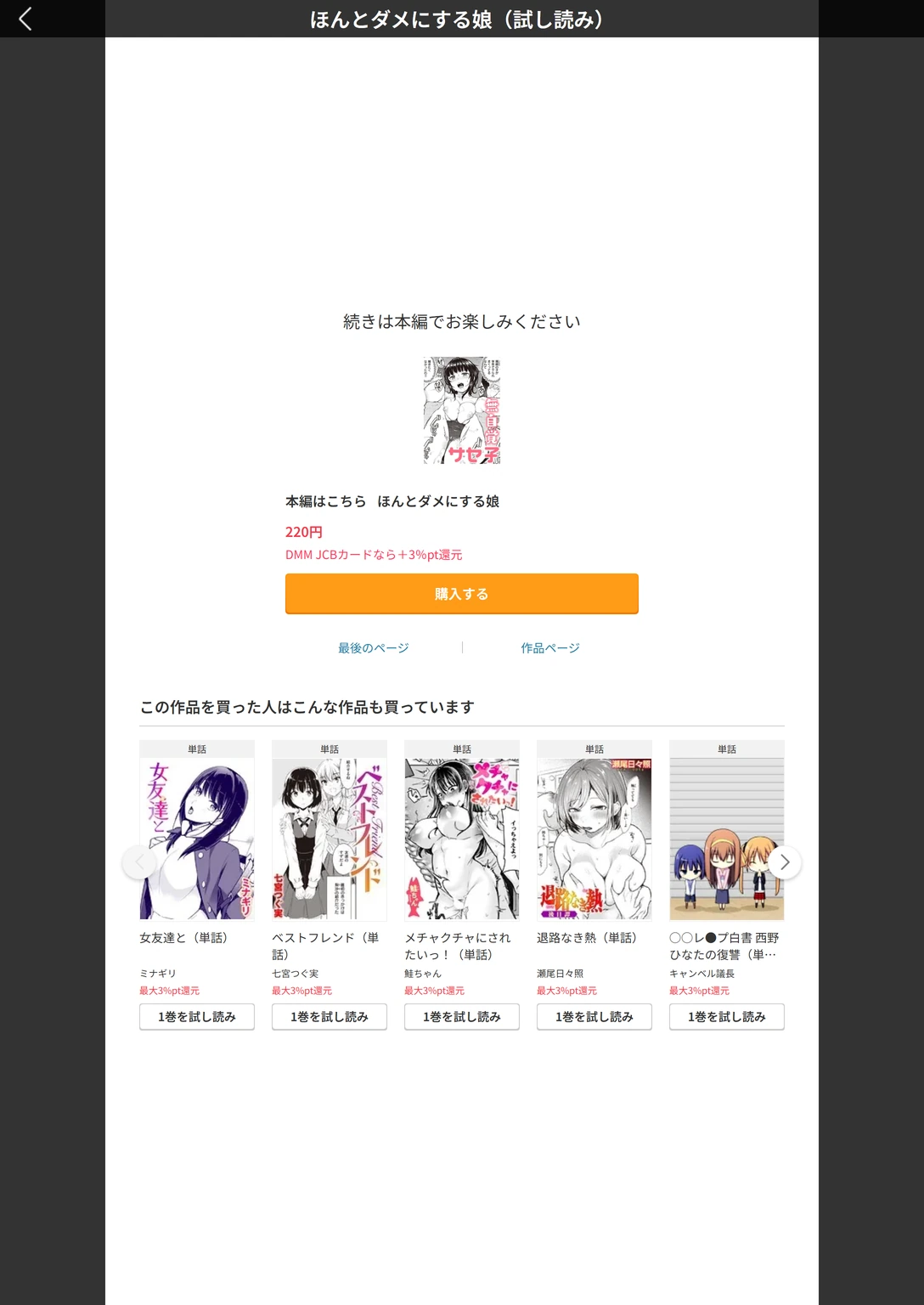 試し読み 3枚目