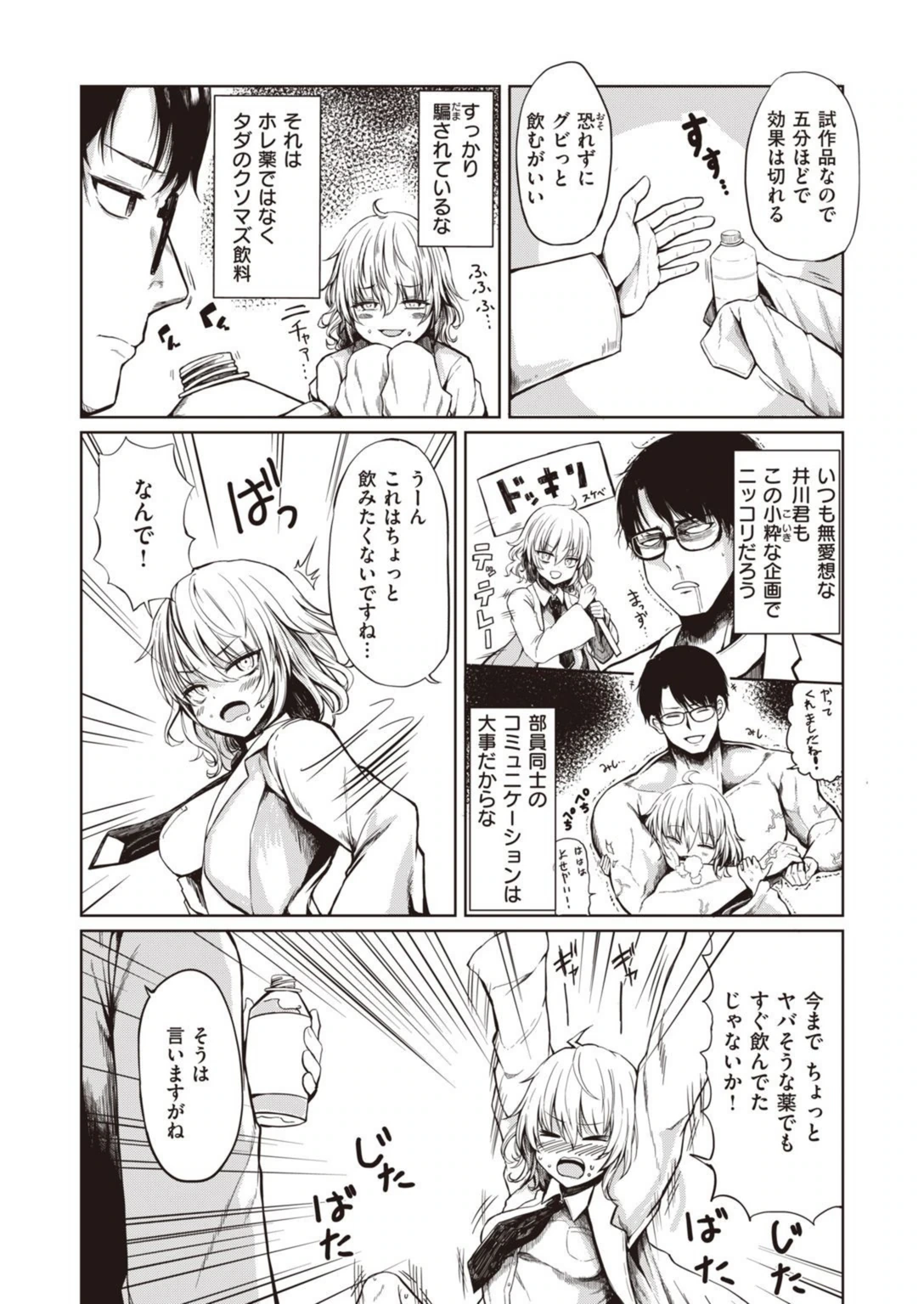 試し読み 3枚目