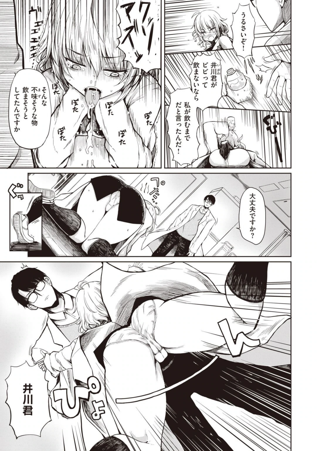 試し読み 5枚目