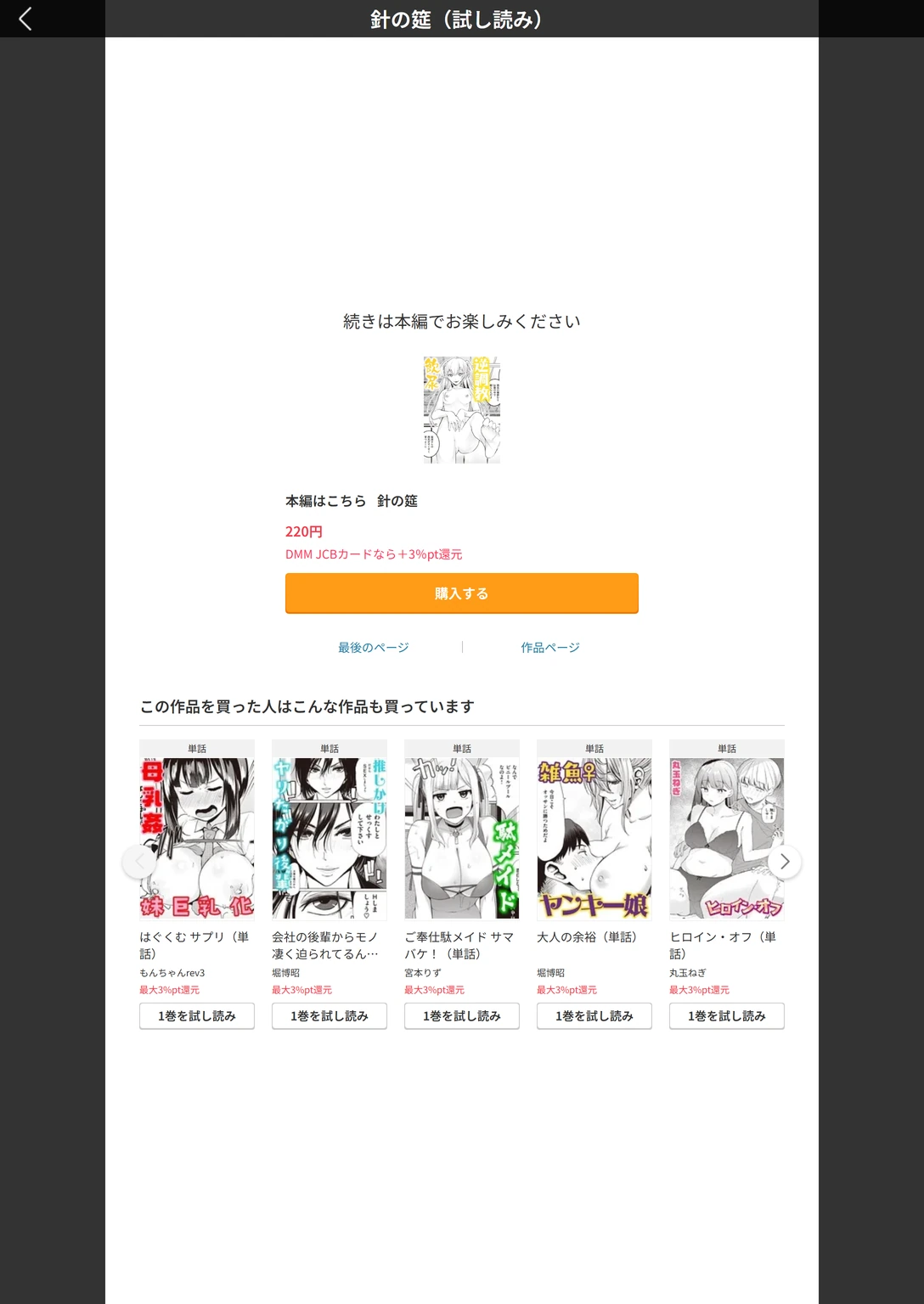 試し読み 4枚目