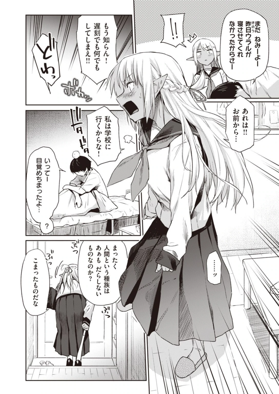 試し読み 6枚目