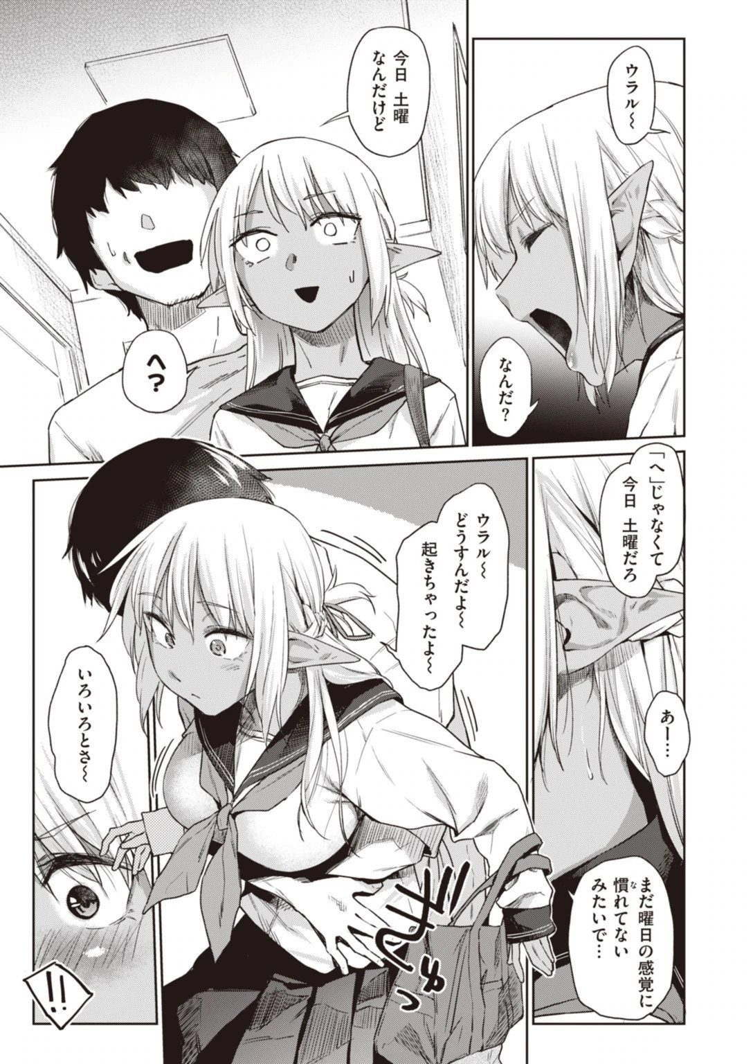試し読み 7枚目