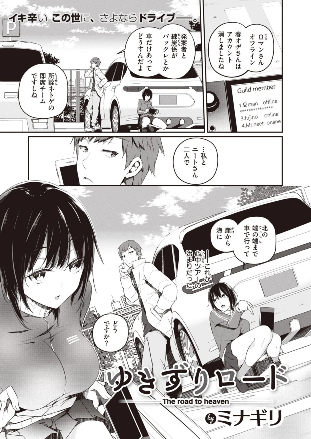 試し読み 1枚目