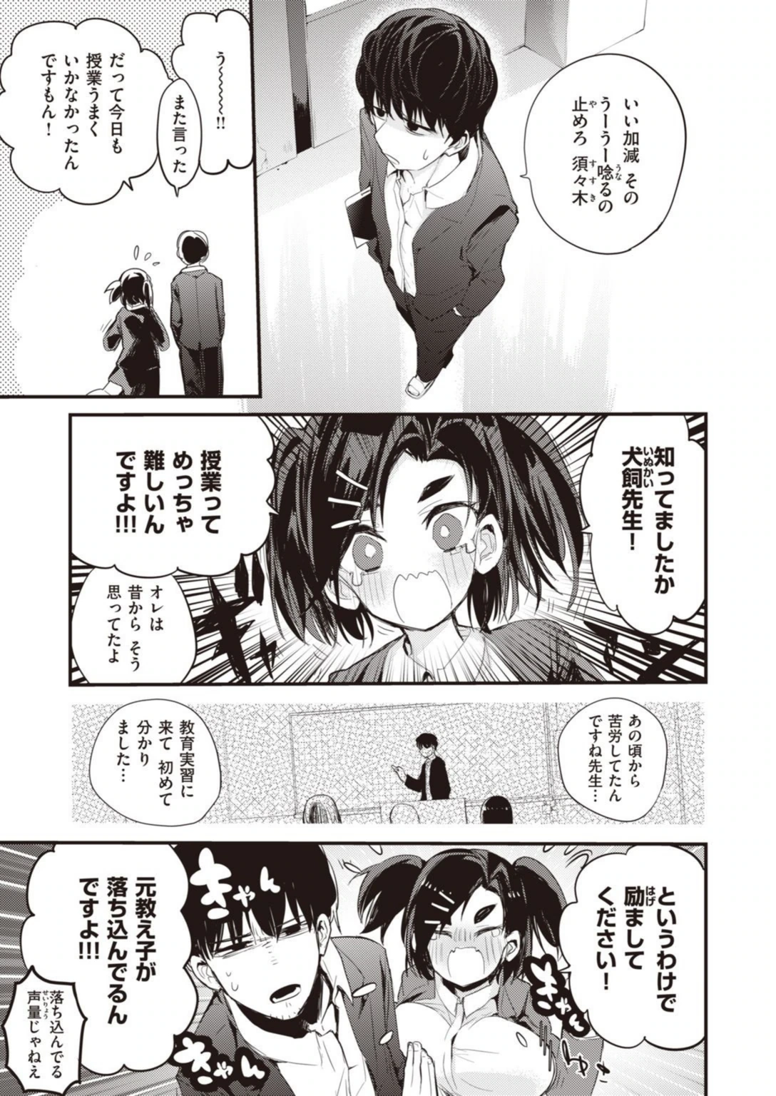 試し読み 3枚目