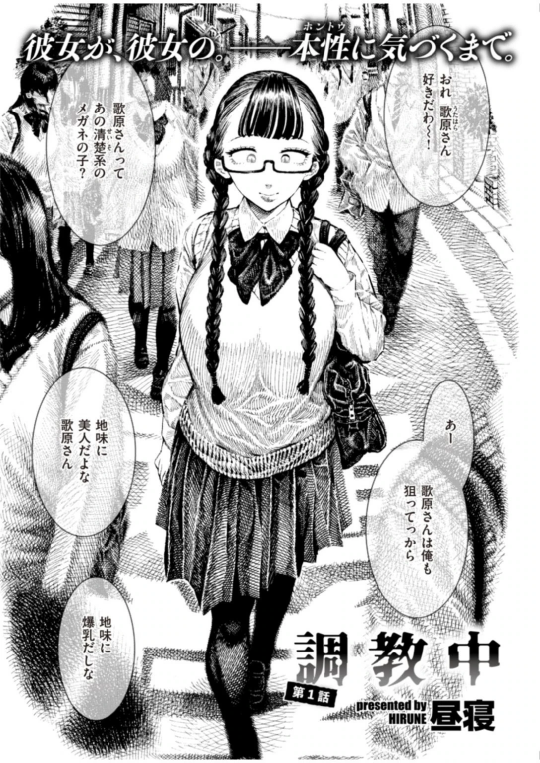 試し読み 1枚目