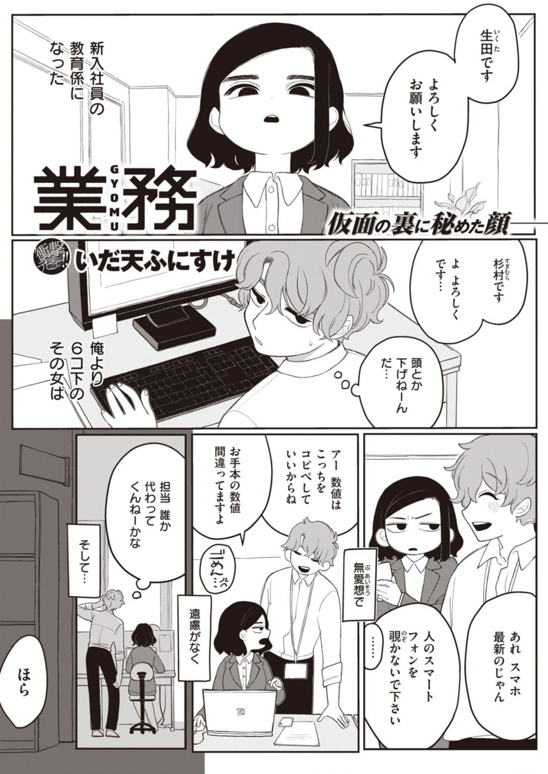 試し読み 1枚目