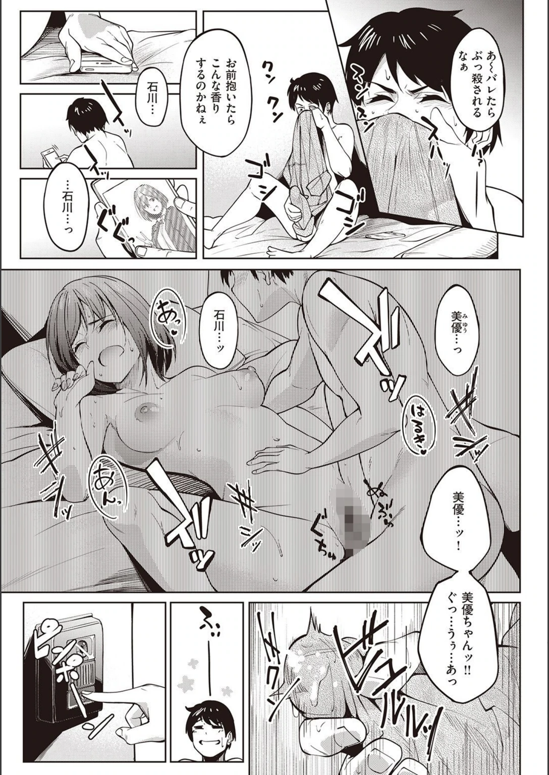 試し読み 5枚目