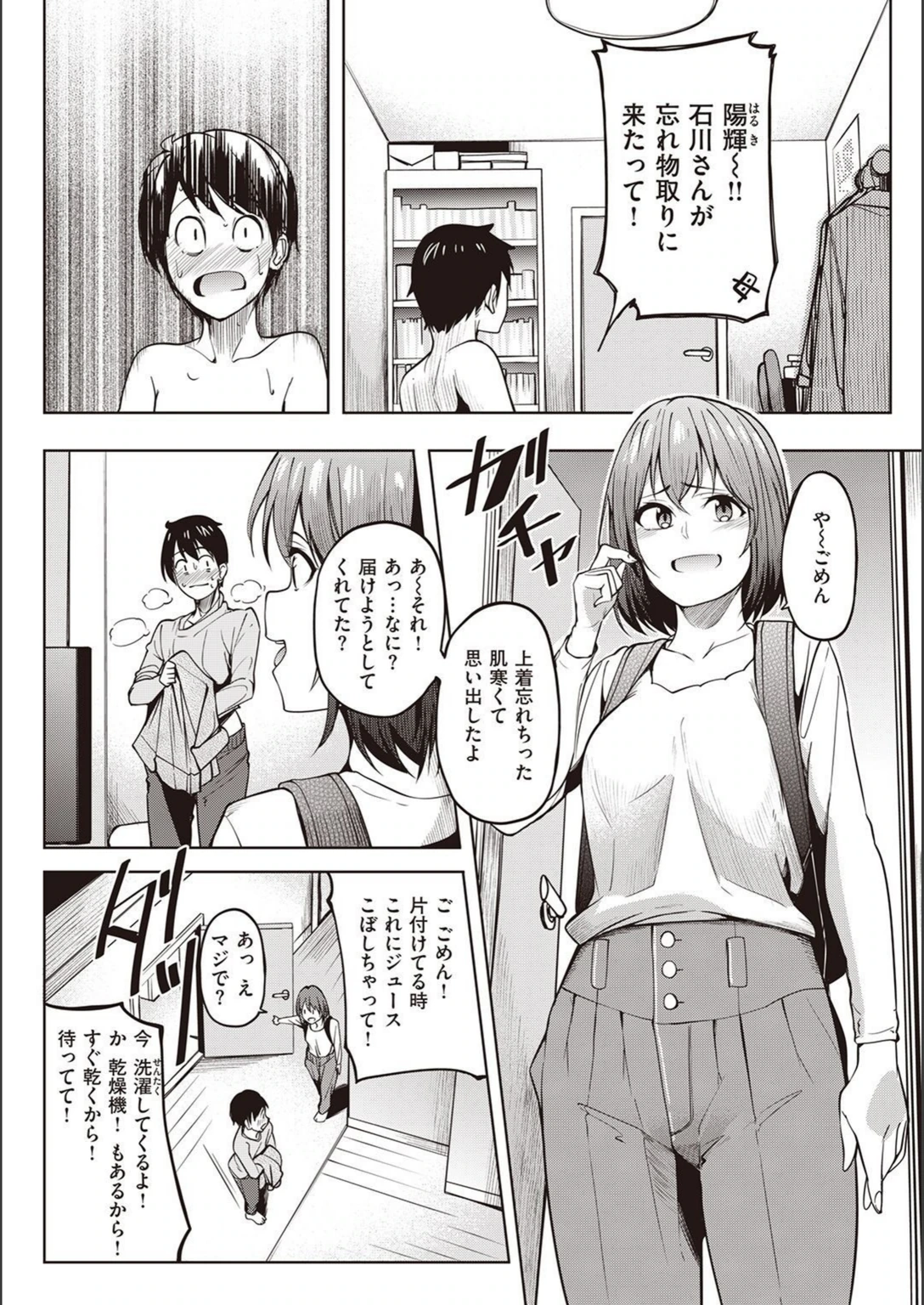 試し読み 6枚目