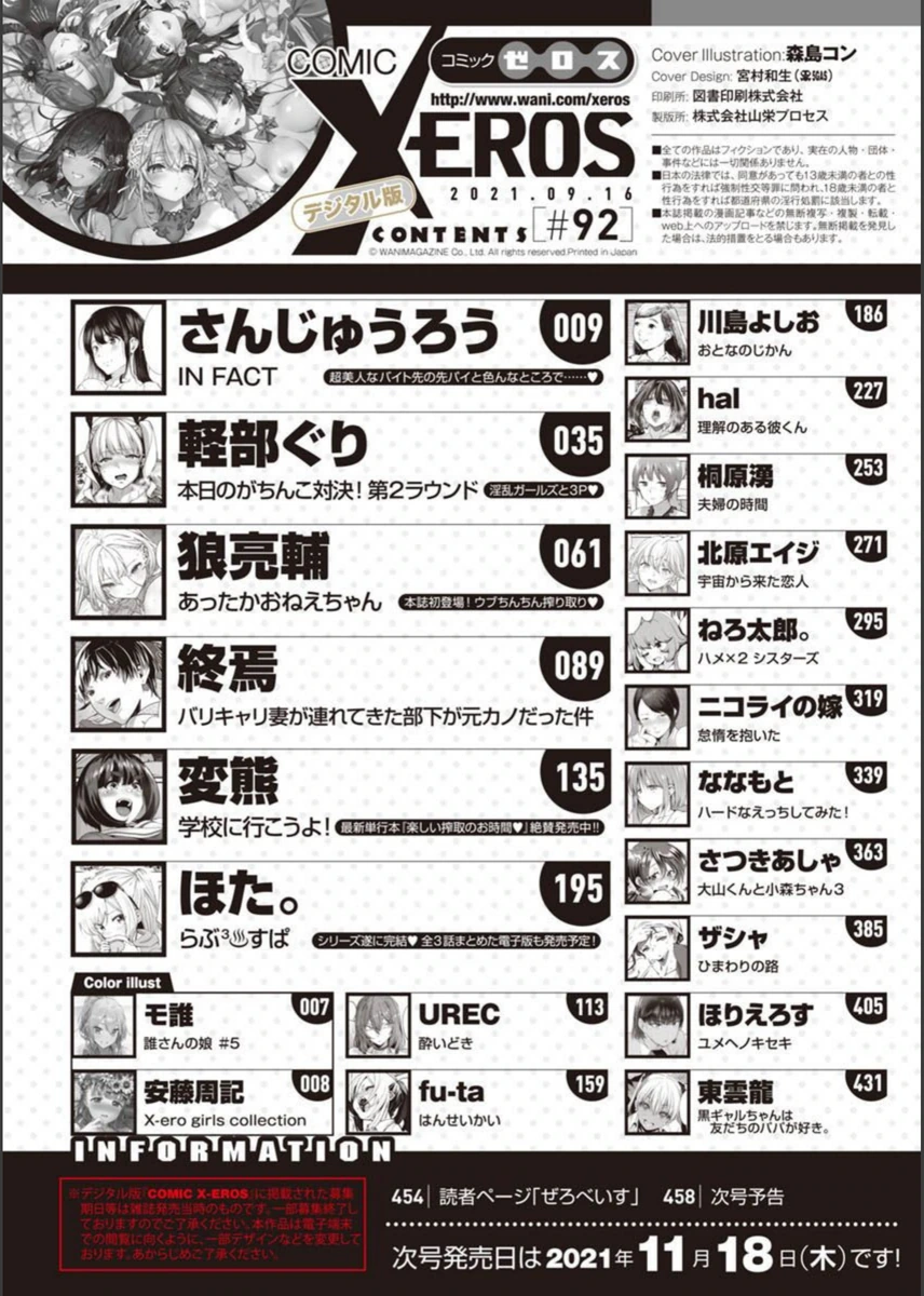 試し読み 2枚目