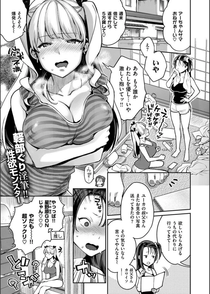 試し読み 5枚目