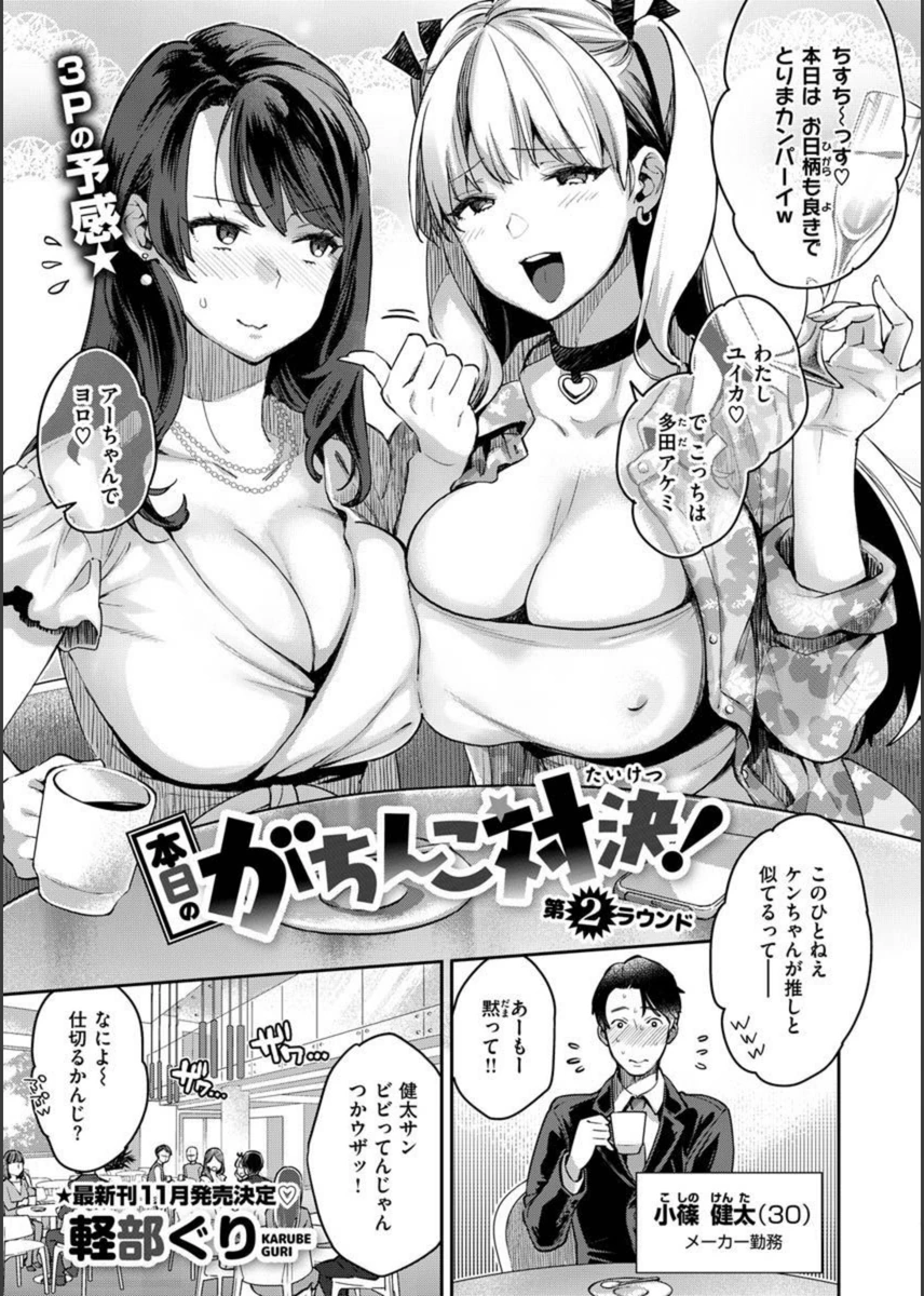 試し読み 7枚目