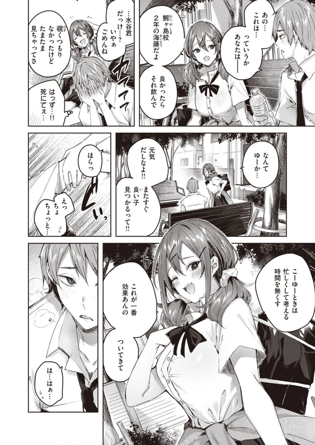 試し読み 4枚目