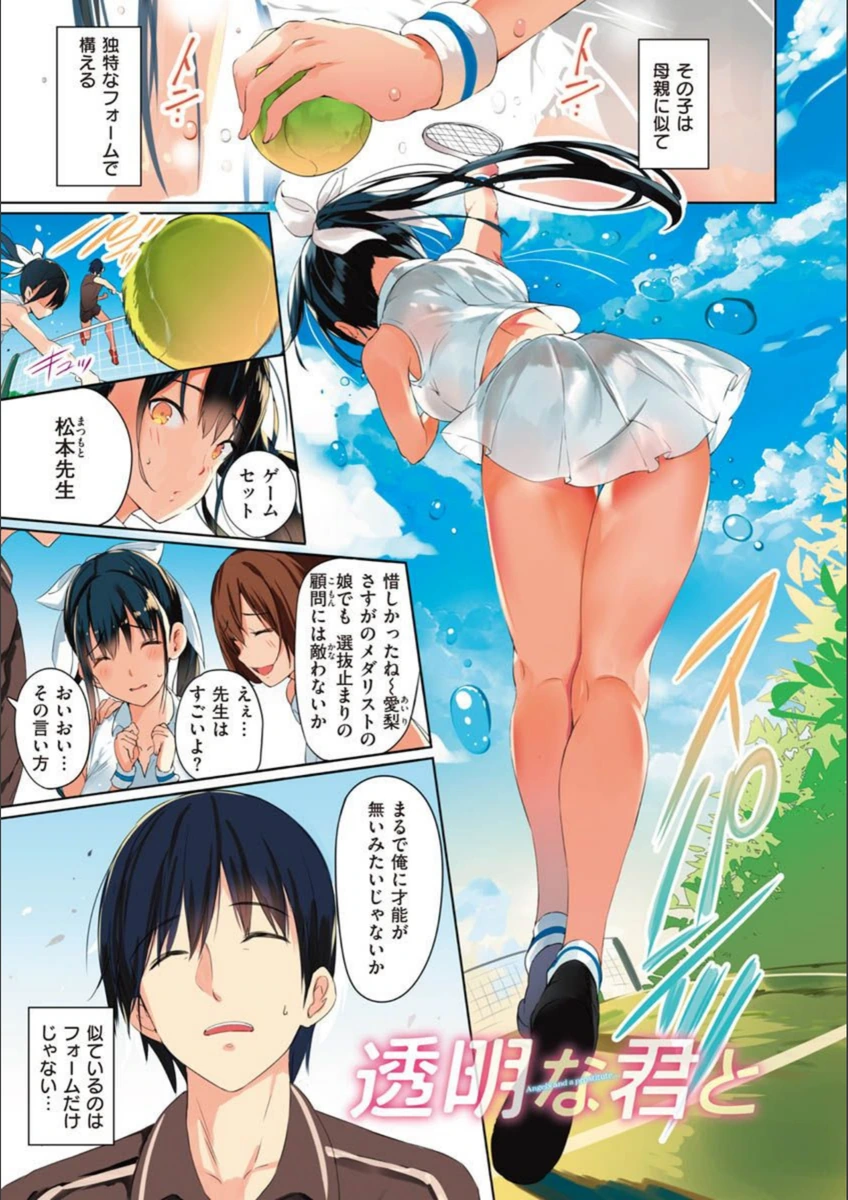 試し読み 7枚目