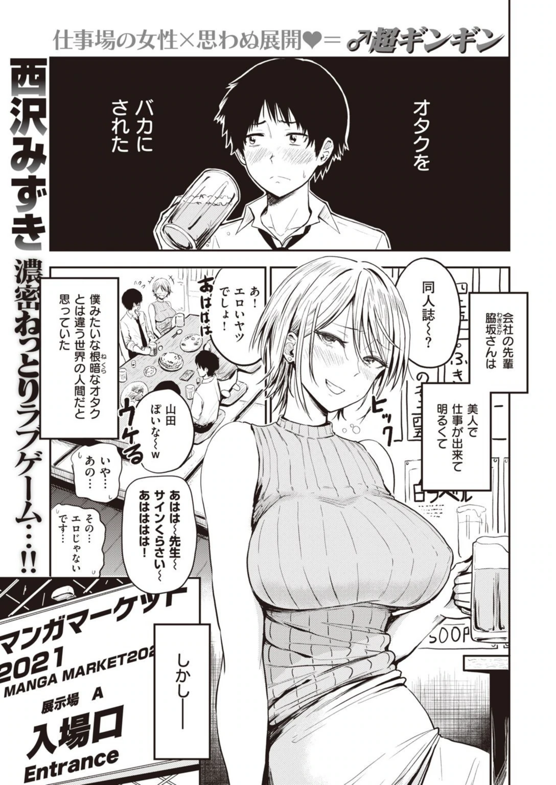 試し読み 1枚目