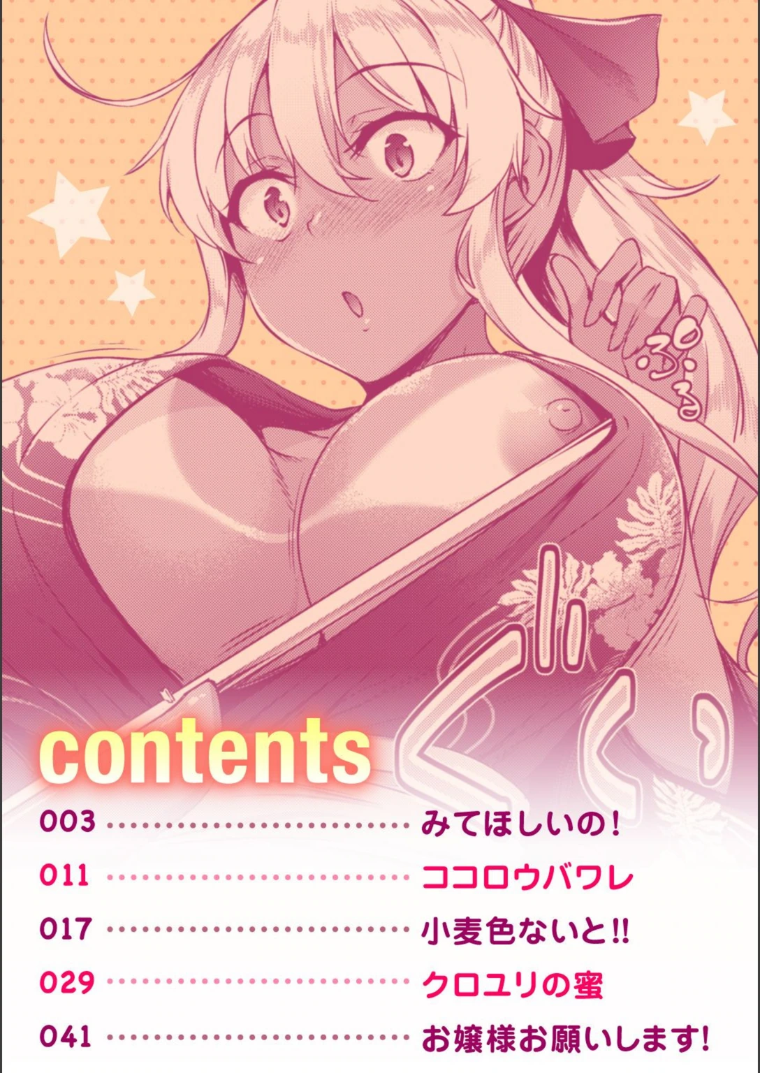 試し読み 2枚目