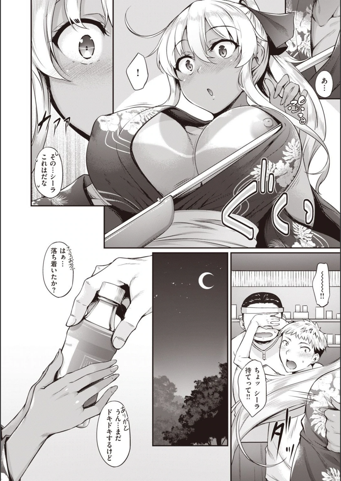 試し読み 8枚目