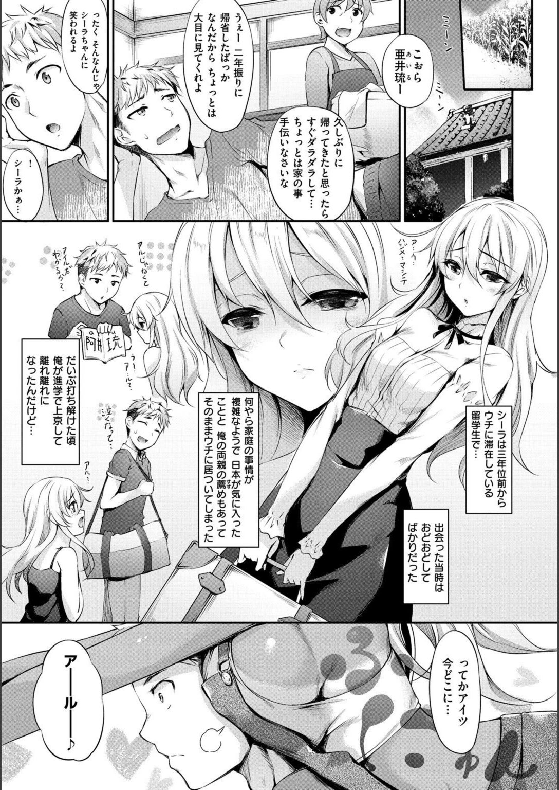 試し読み 1枚目