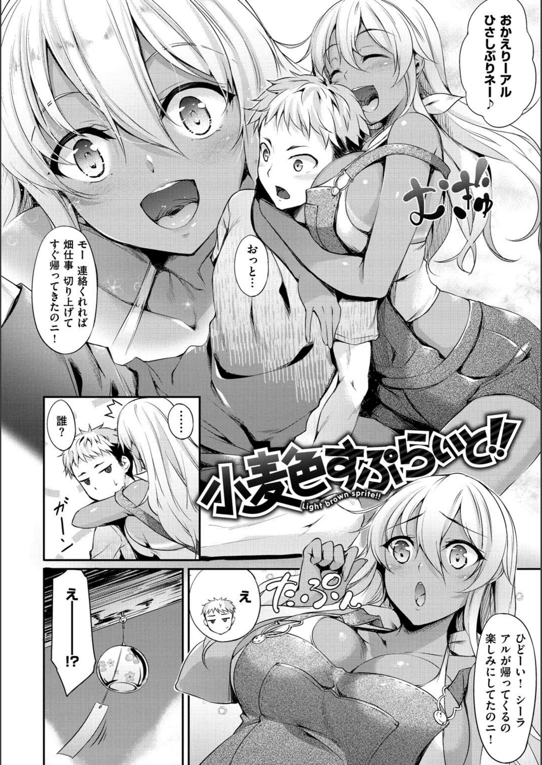 試し読み 2枚目