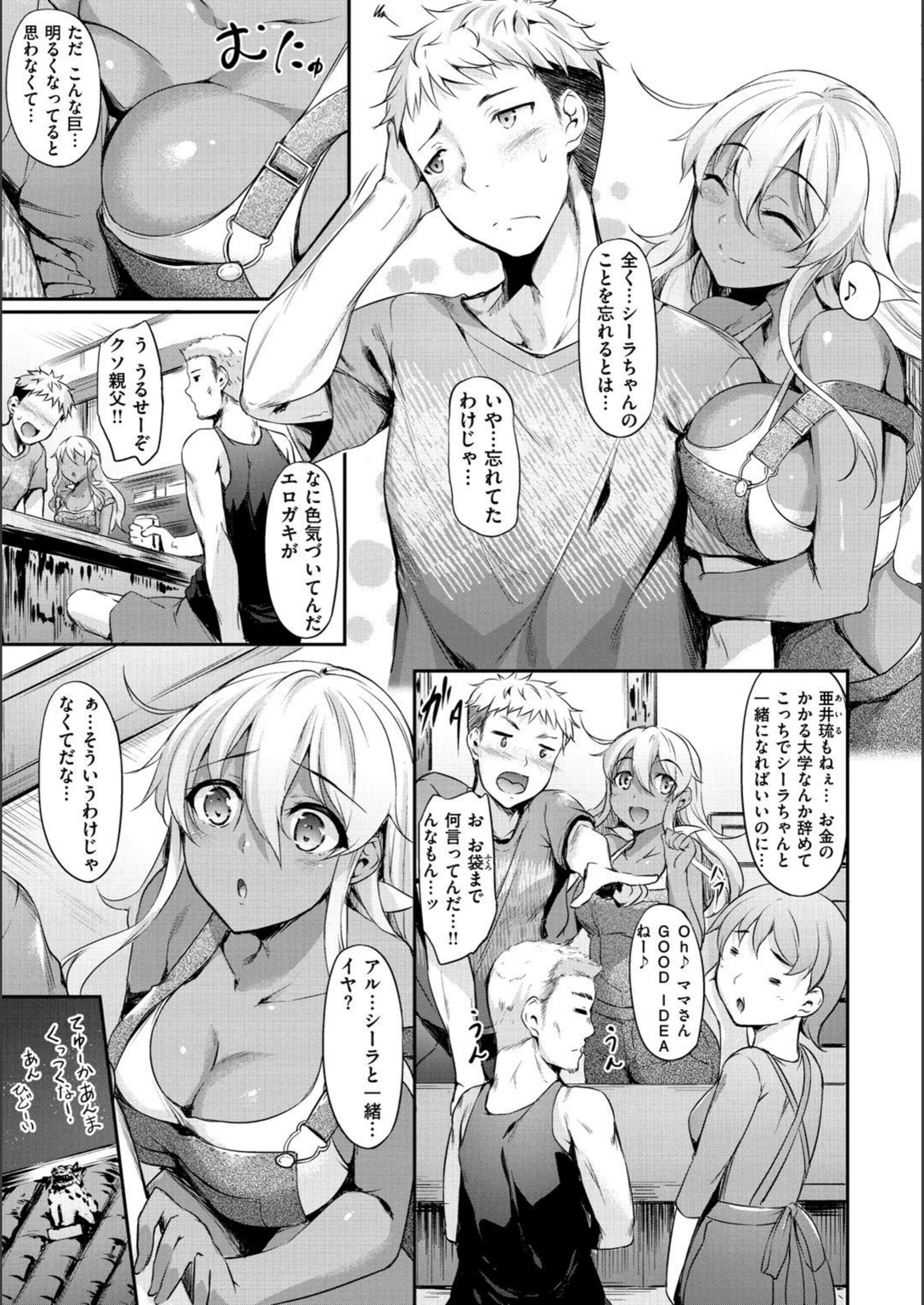試し読み 3枚目