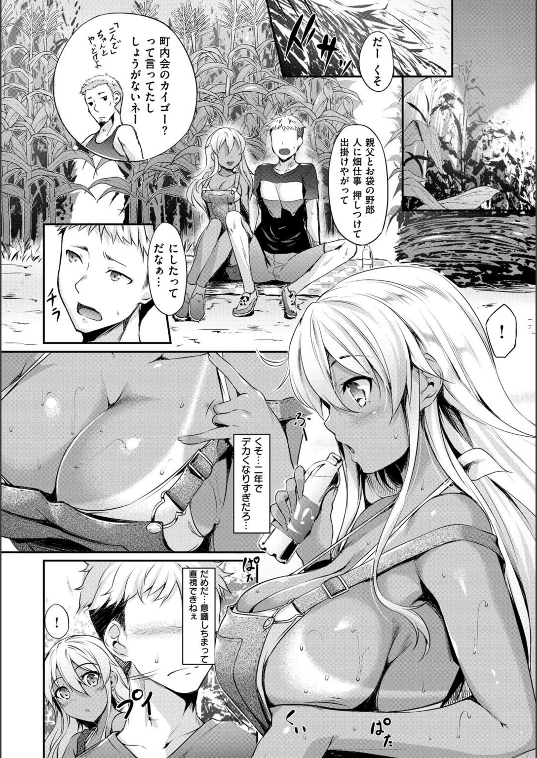 試し読み 4枚目