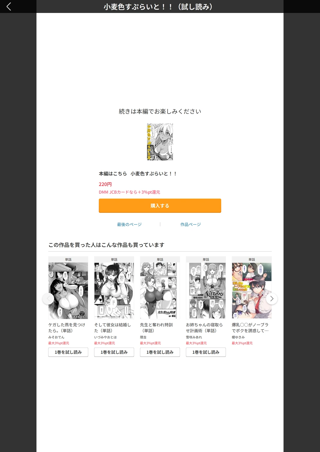 試し読み 6枚目