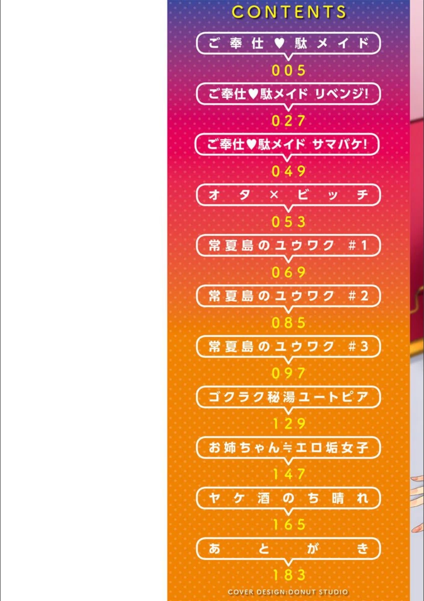 試し読み 2枚目