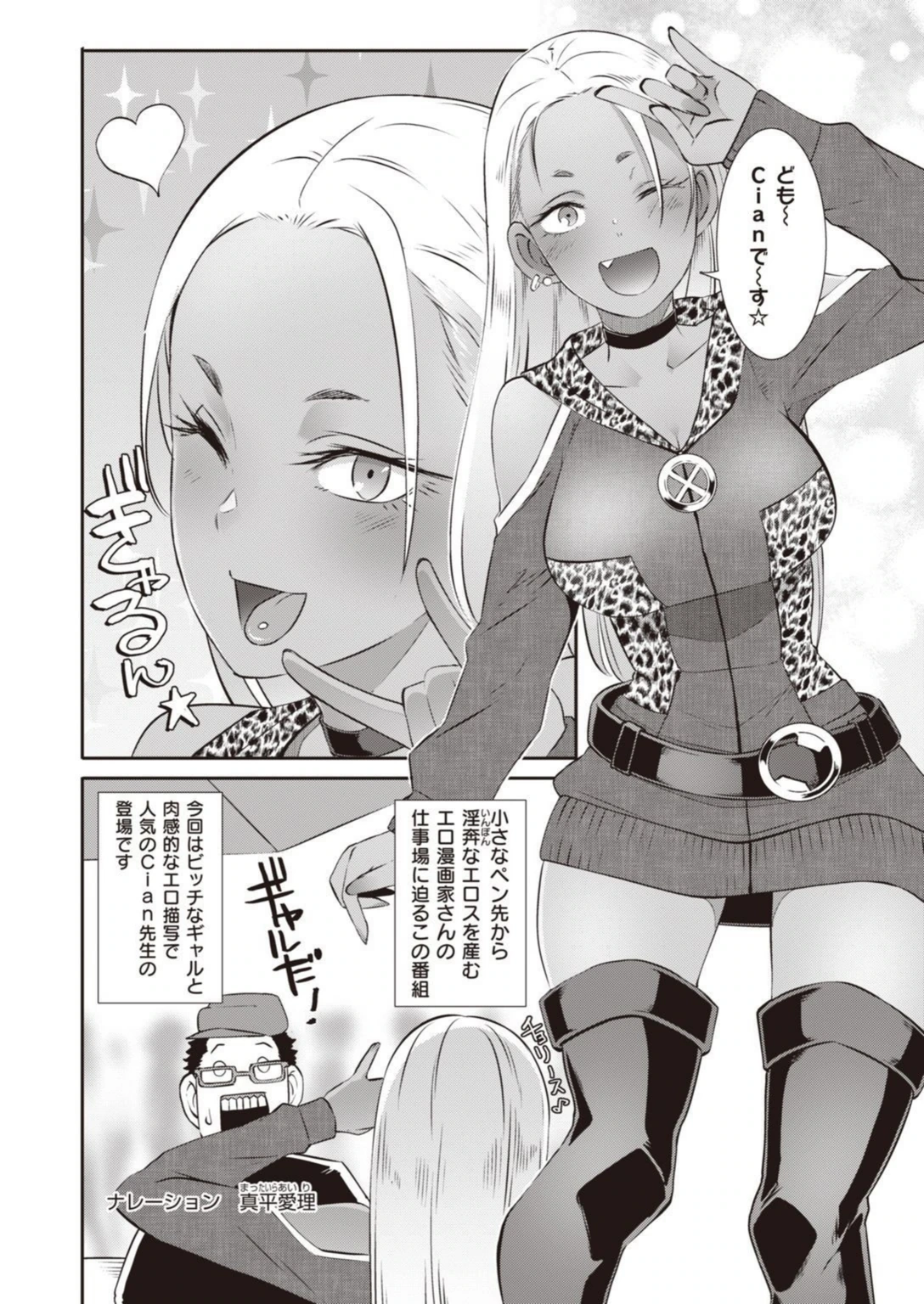 試し読み 4枚目
