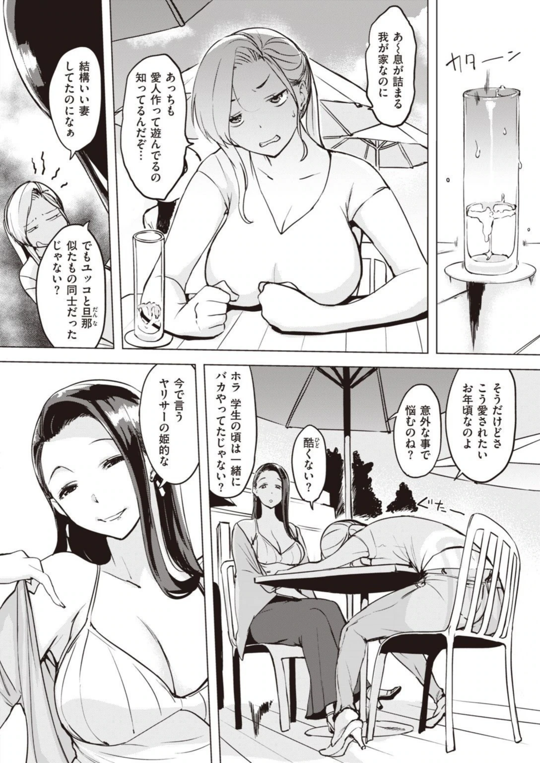 試し読み 8枚目