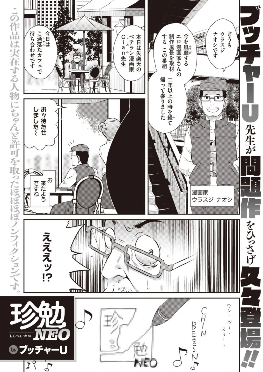 試し読み 1枚目