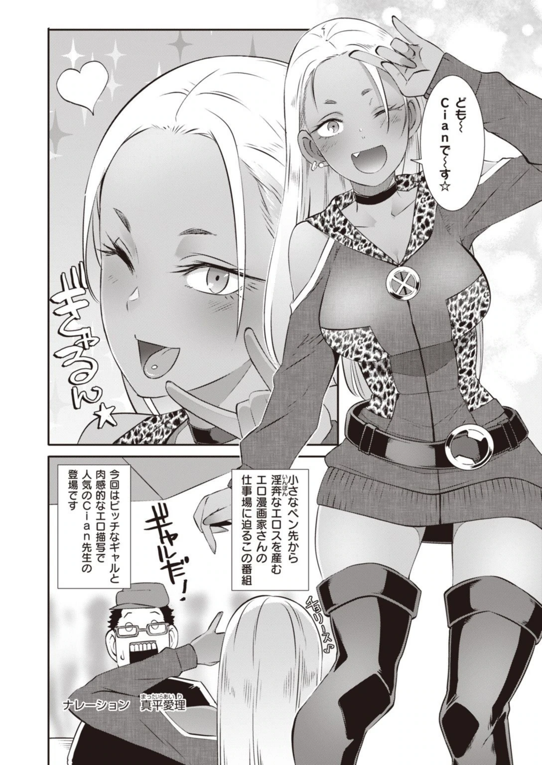 試し読み 2枚目