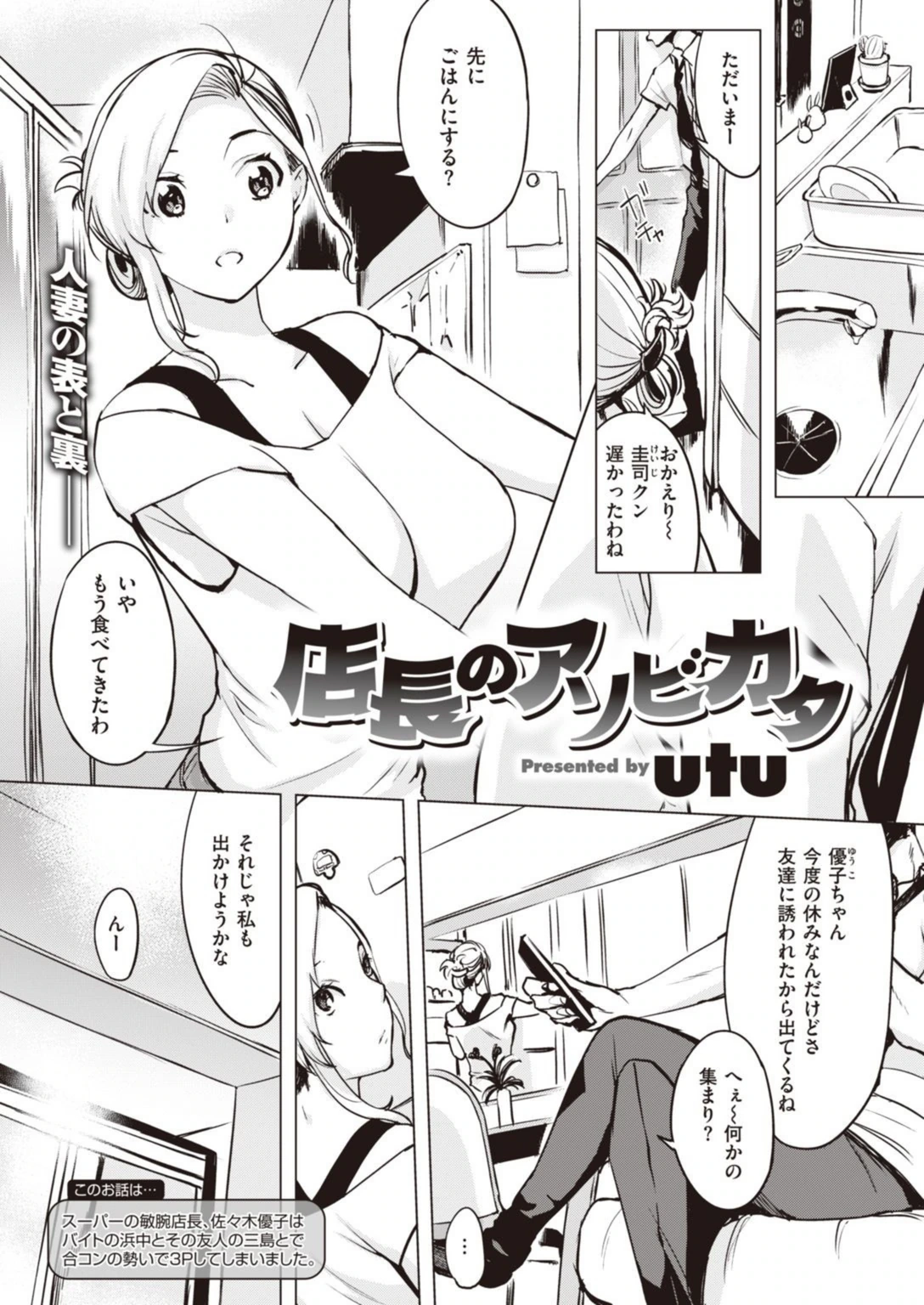 試し読み 1枚目