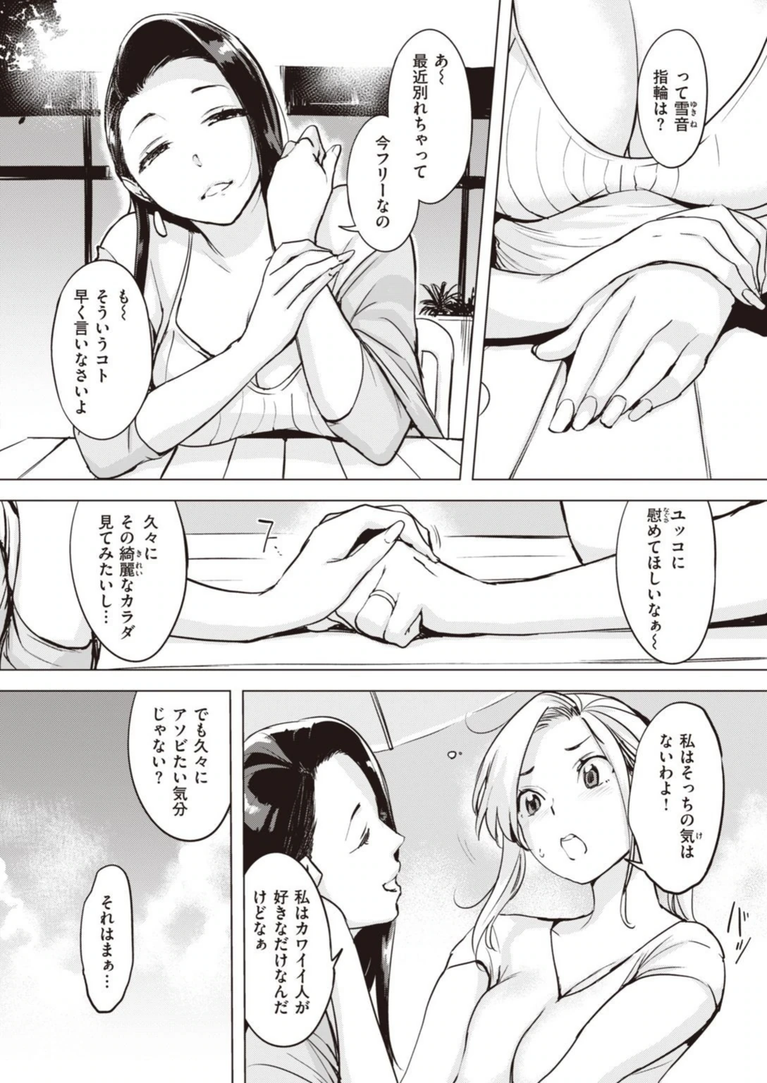 試し読み 4枚目