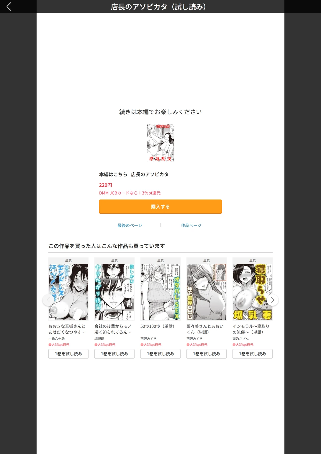 試し読み 6枚目