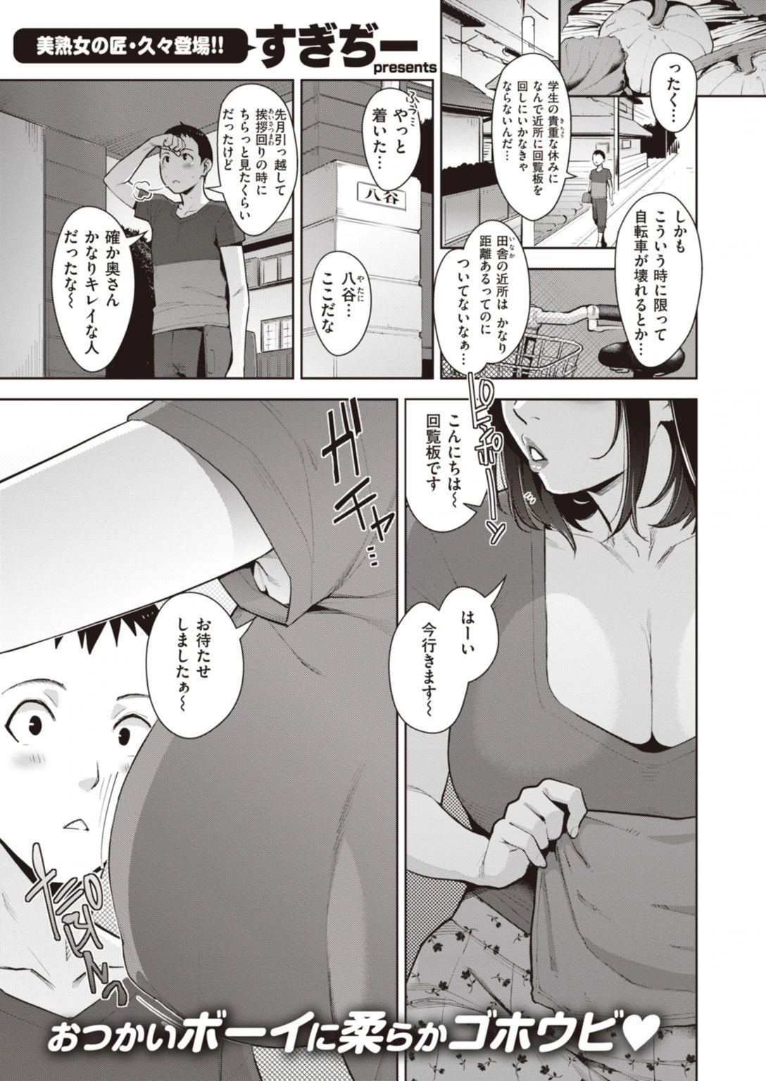 試し読み 1枚目