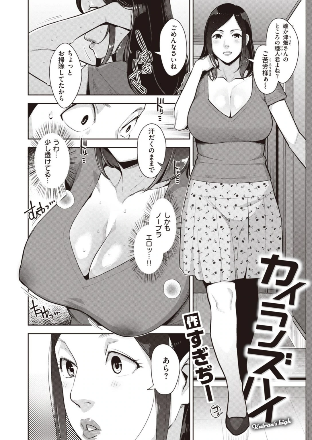 試し読み 2枚目