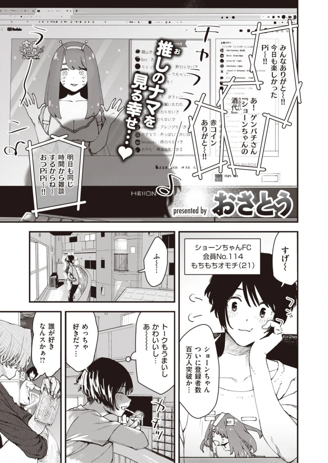 試し読み 1枚目