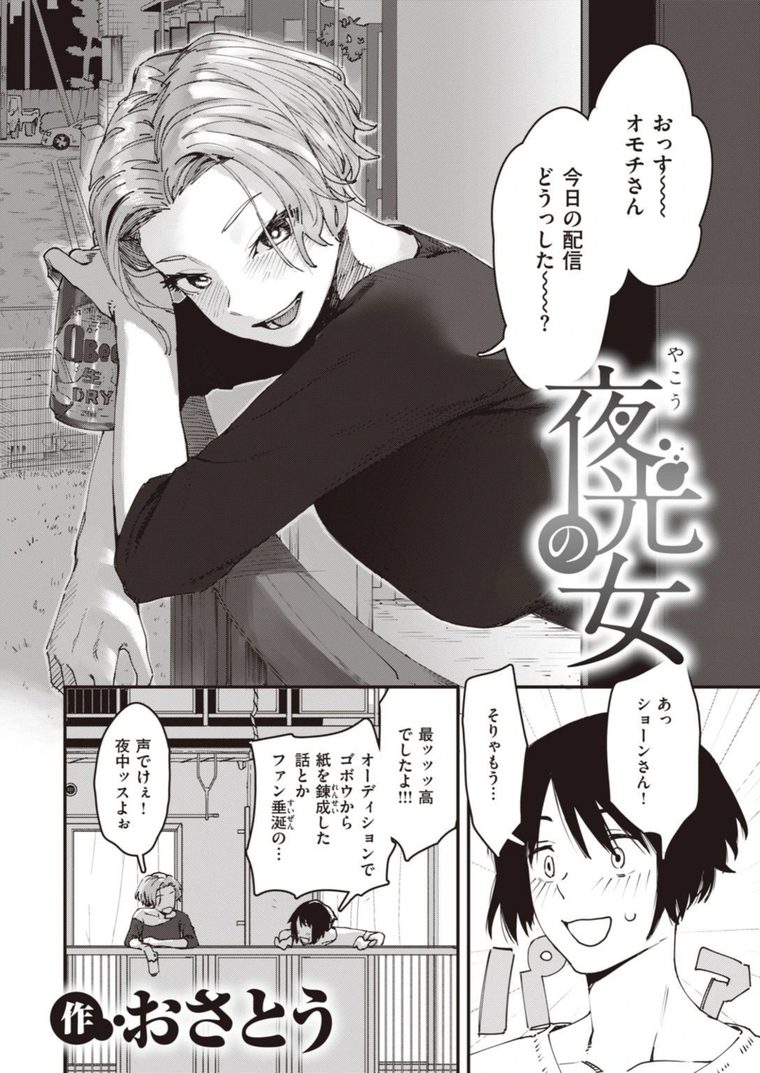試し読み 2枚目