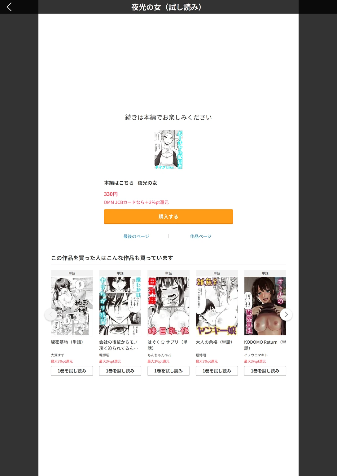 試し読み 6枚目