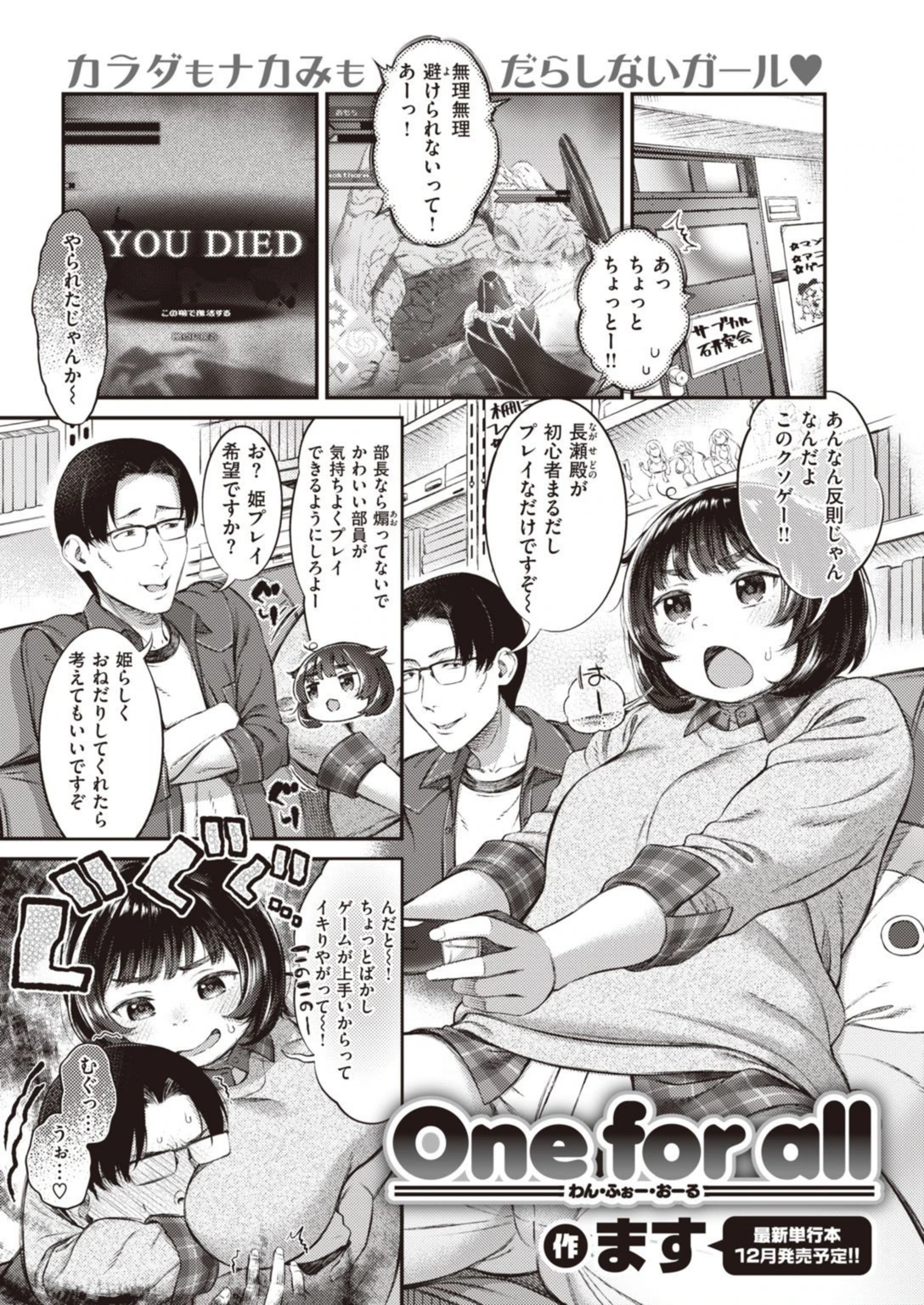 試し読み 1枚目