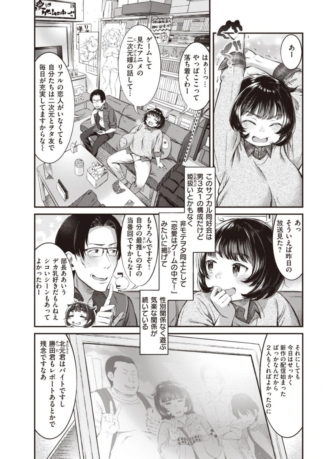 試し読み 2枚目
