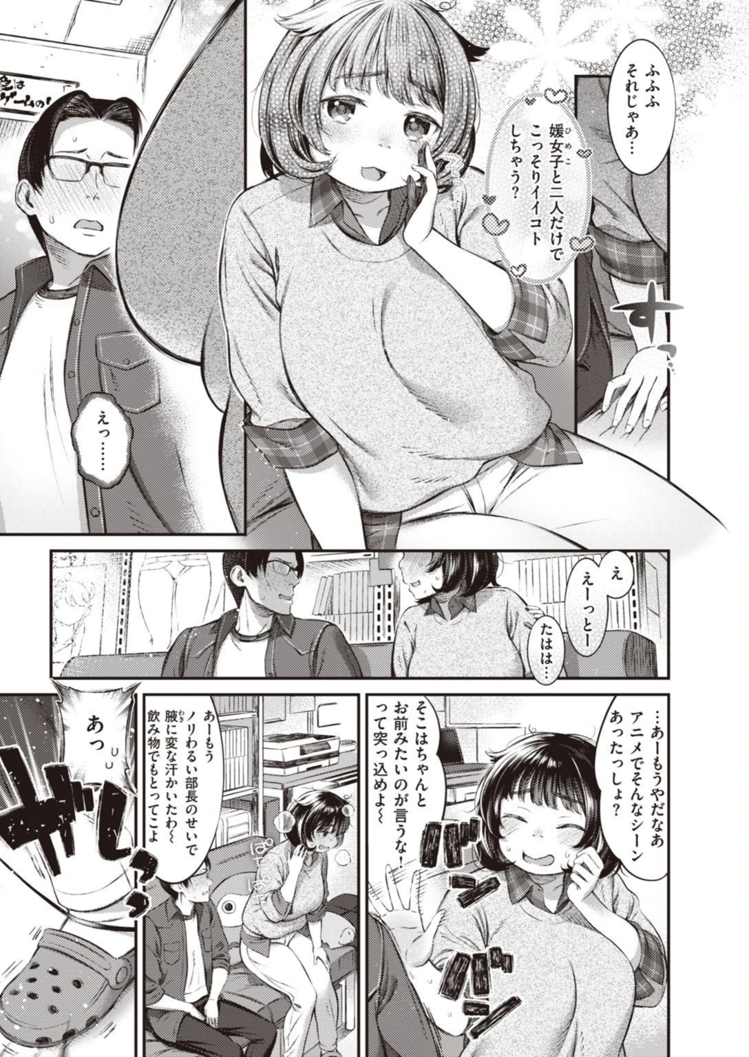 試し読み 3枚目