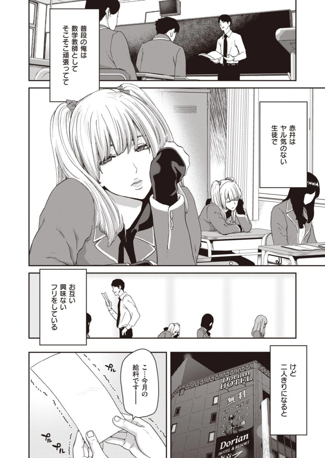 試し読み 3枚目